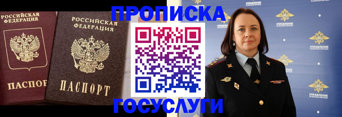 временная регистрация собственник в Нефтеюганске