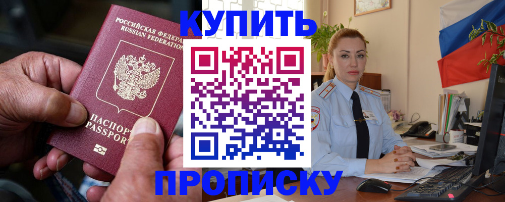 где прописаться в Нефтеюганске