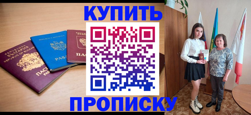 прописка для работы в Нефтеюганске