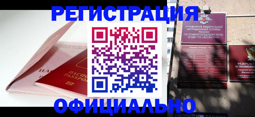 прописка паспорт в Нефтеюганске