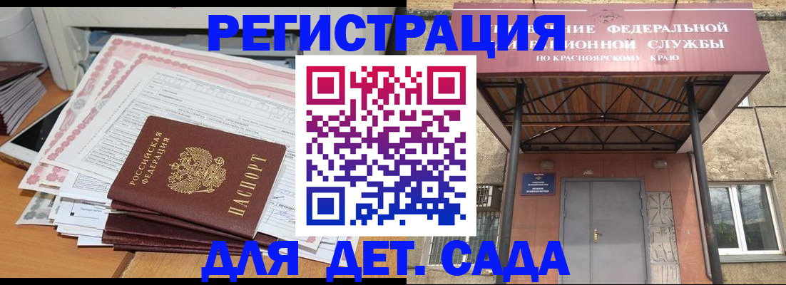 временная регистрация гарантия в Нефтеюганске