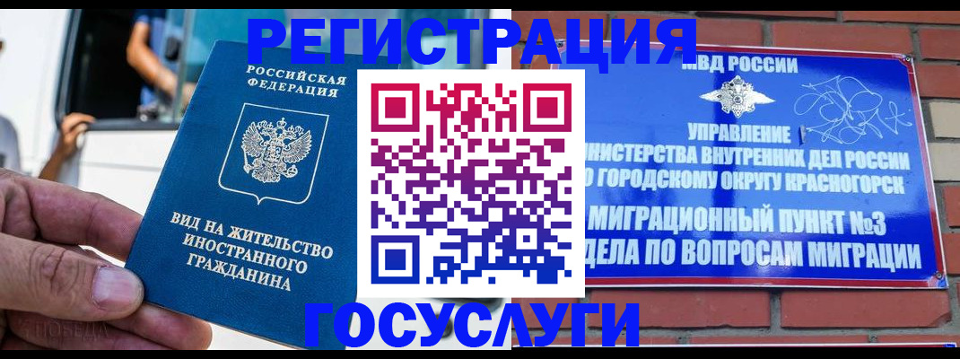 прописка иностранных граждан в Нефтеюганске