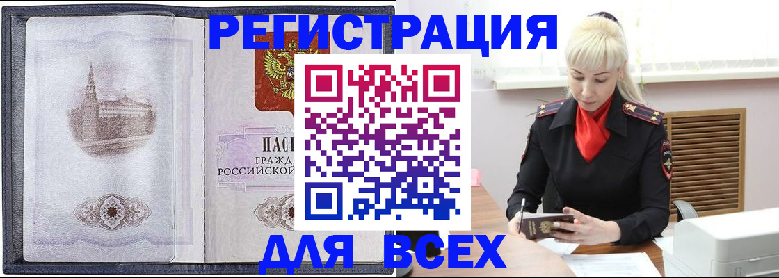 прописка для школы в Нефтеюганске
